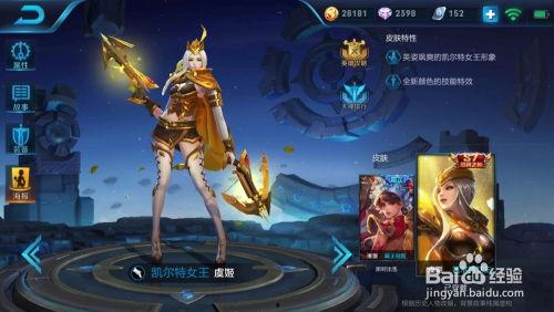 王者法师新皮肤爆料最新,神秘法师降临！王者新皮肤爆料揭秘  第2张