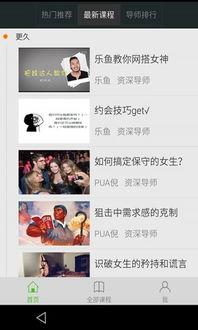 爆料恋爱视频下载软件安装,一键安装，尽享甜蜜瞬间  第2张