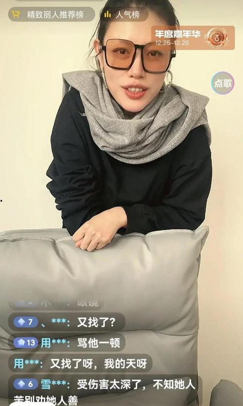 葛荟婕最新直播爆料视频,独家爆料引发热议  第3张