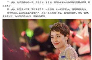 文章马伊琍最新八卦爆料,揭秘明星私生活背后的真相 第3张 文章马伊琍最新八卦爆料,揭秘明星私生活背后的真相 第3张